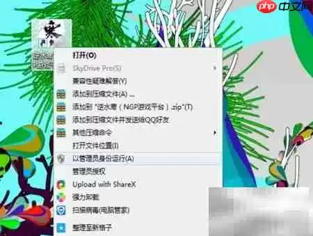 逆水寒patch文件打开错误解决方法