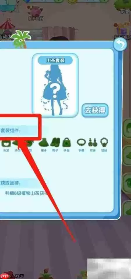 花花仙子山茶套装组件查看指南