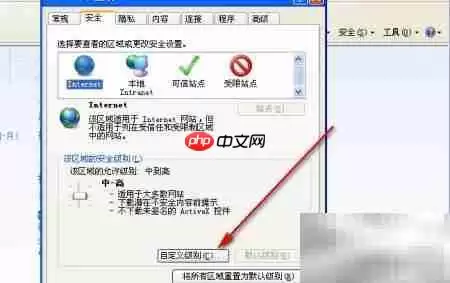 XP系统安装ActiveX控件失败解决方法