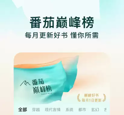 小说软件app哪个好 热门小说软件排行榜