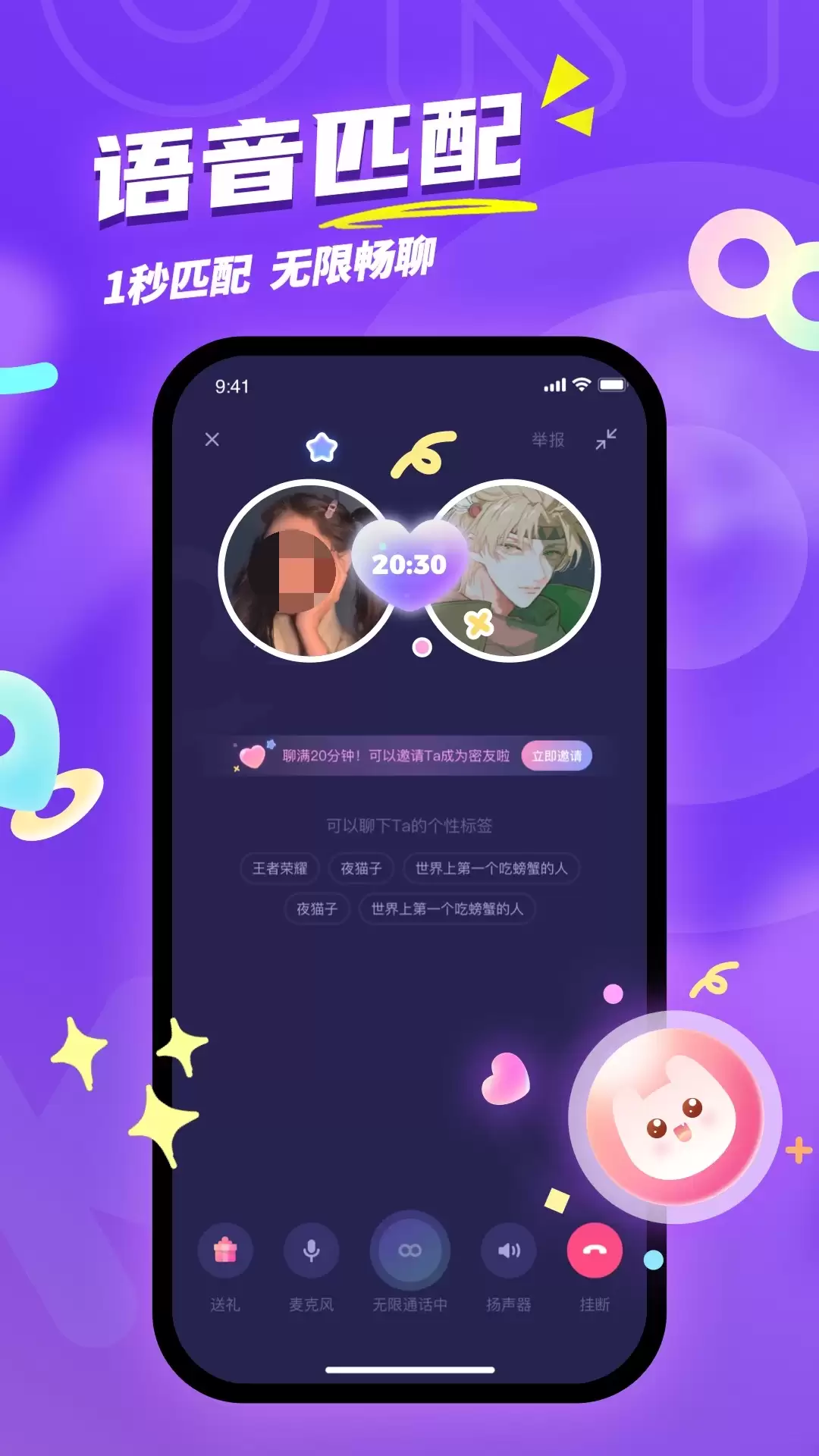 口碑最好的交友软件有哪些 线上交友软件哪个好
