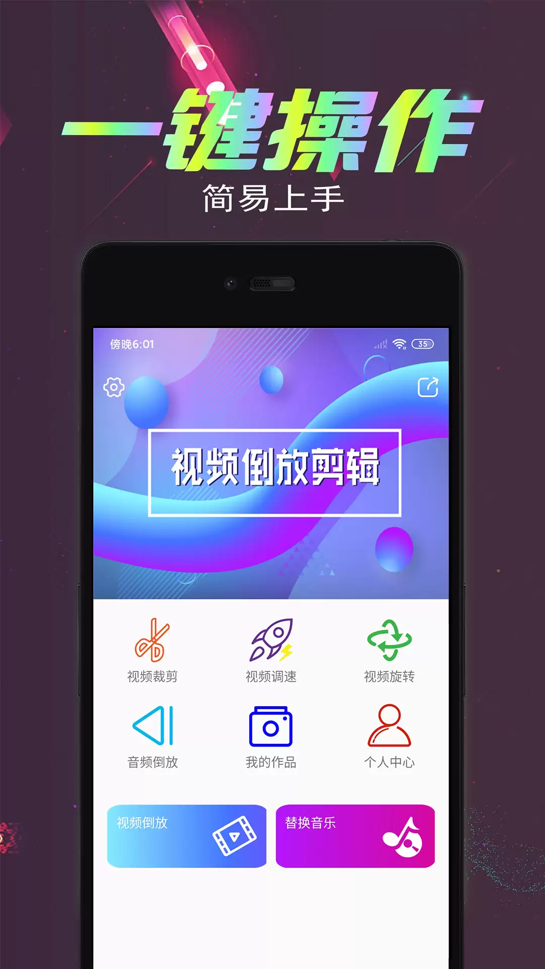 实用的倒放软件合集 人气高的倒放软件大全