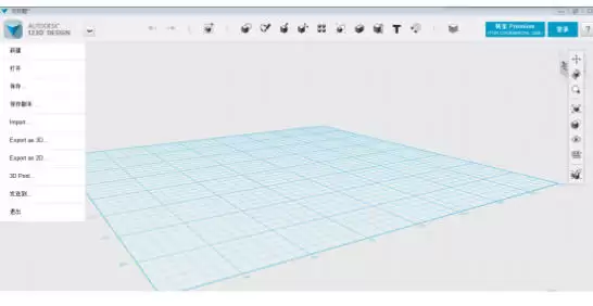 Autodesk 123D Design官方最新版