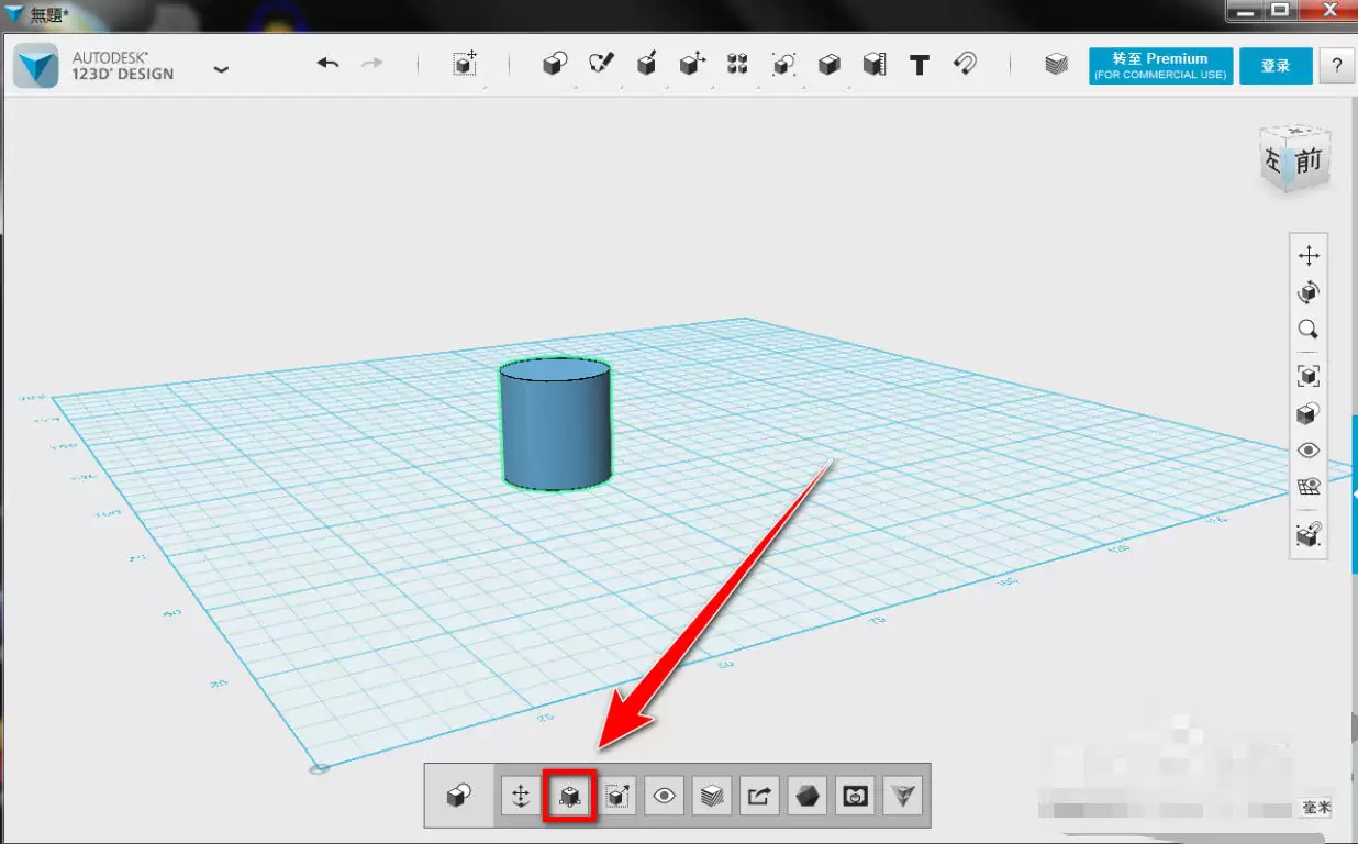 Autodesk 123D Design官方最新版