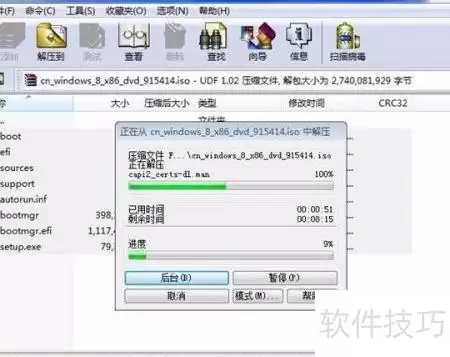 老毛桃装Win8系统教程
