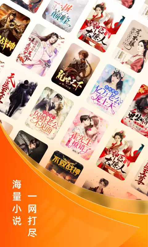 免费小说APP排行榜前十名推荐｜2026热门小说阅读软件汇总