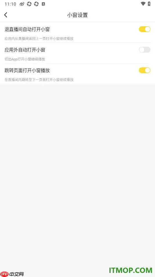虎牙直播手机版设置切出app禁止打开小窗自动播放的方法