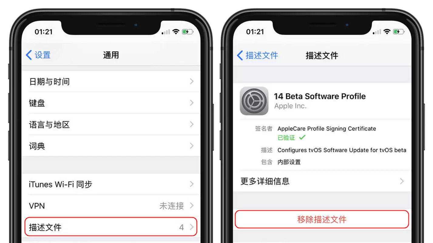 升级 iOS 13.6 GM 版后还可以收到 iOS 14 正式版推送吗? 升级 iOS 13.6 GM 版后还可以收到 iOS 14 正式版推送吗?