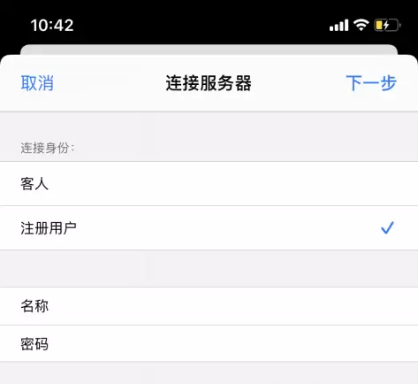 如何在 iPhone 上访问 Windows 的共享文件夹? 如何在 iPhone 上访问 Windows 的共享文件夹?