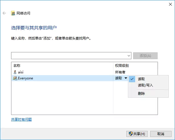 如何在 iPhone 上访问 Windows 的共享文件夹? 如何在 iPhone 上访问 Windows 的共享文件夹?