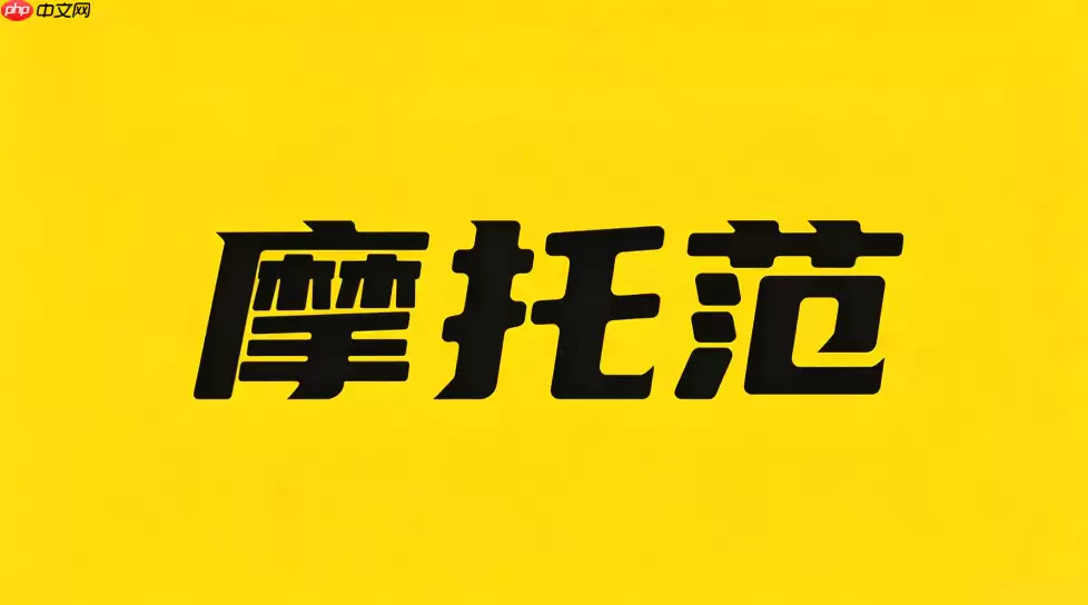 摩托范怎么查违章？车辆违章信息在线查询步骤