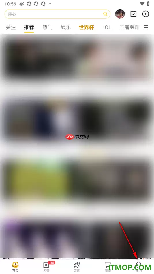 虎牙直播手机版设置启用关注用户动态的方法