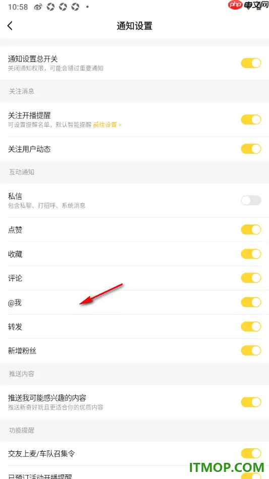 虎牙直播手机版设置启用关注用户动态的方法