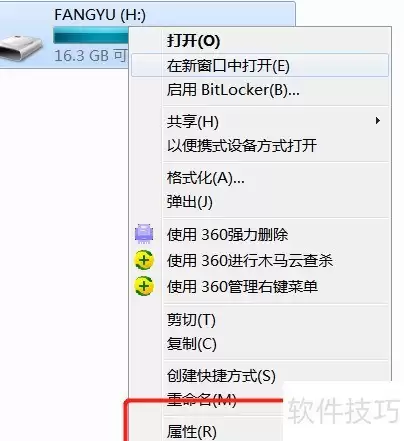 提升U盘传输速度的实用技巧