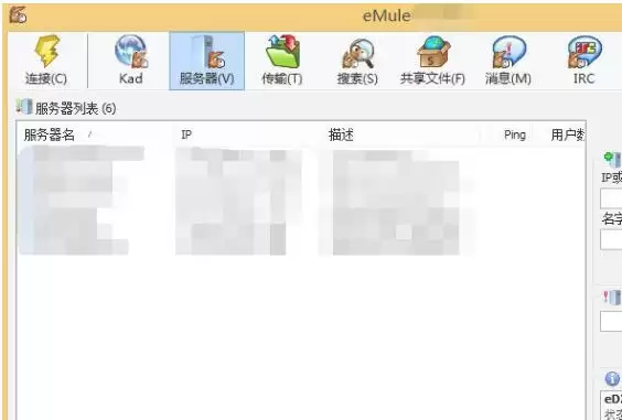 eMule怎么设置启动时自动更新服务器列表