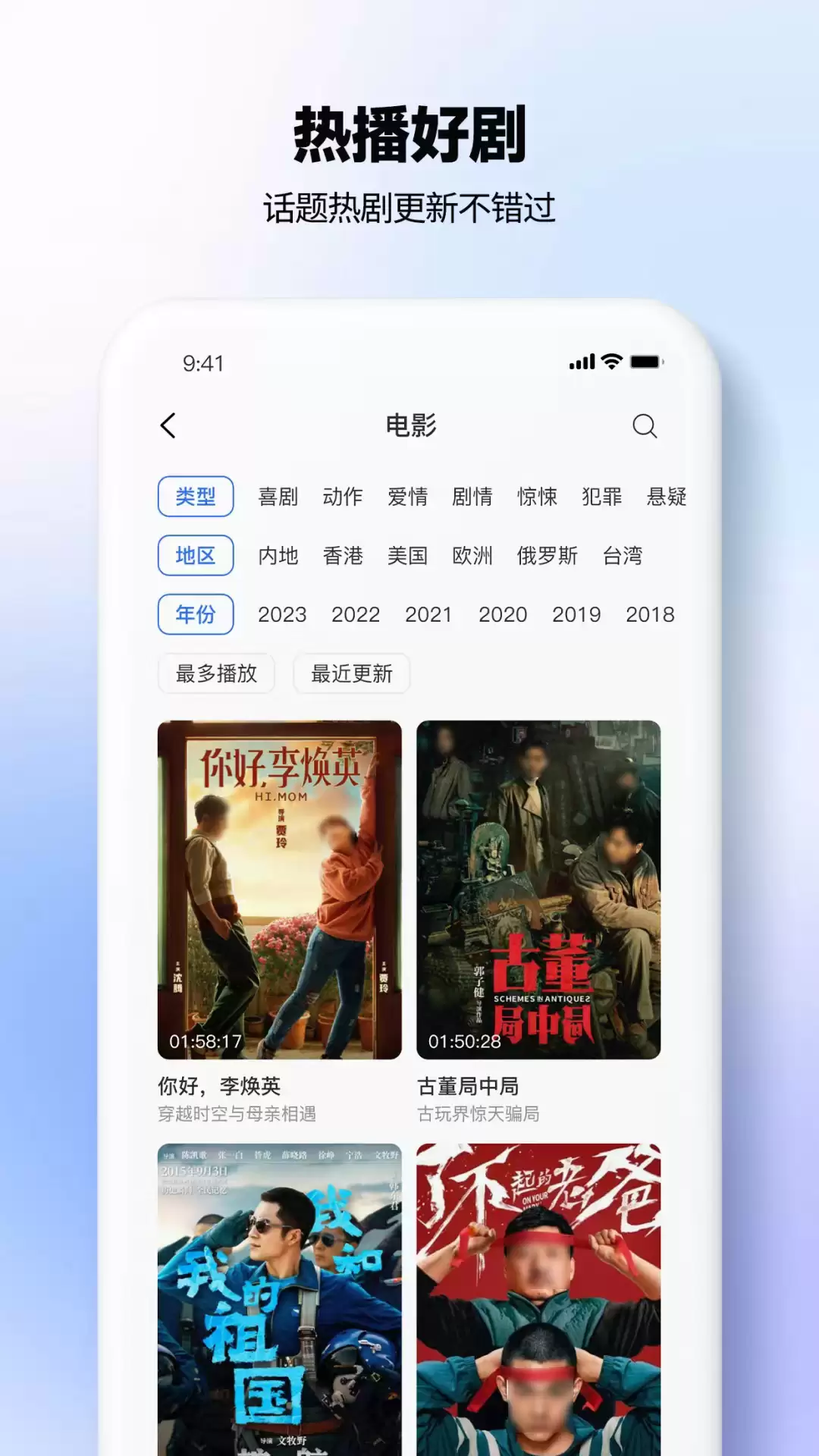 私人影院app哪个好 私人影院app下载大全