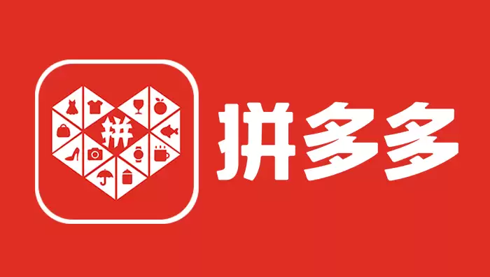 拼多多官网入口地址链接