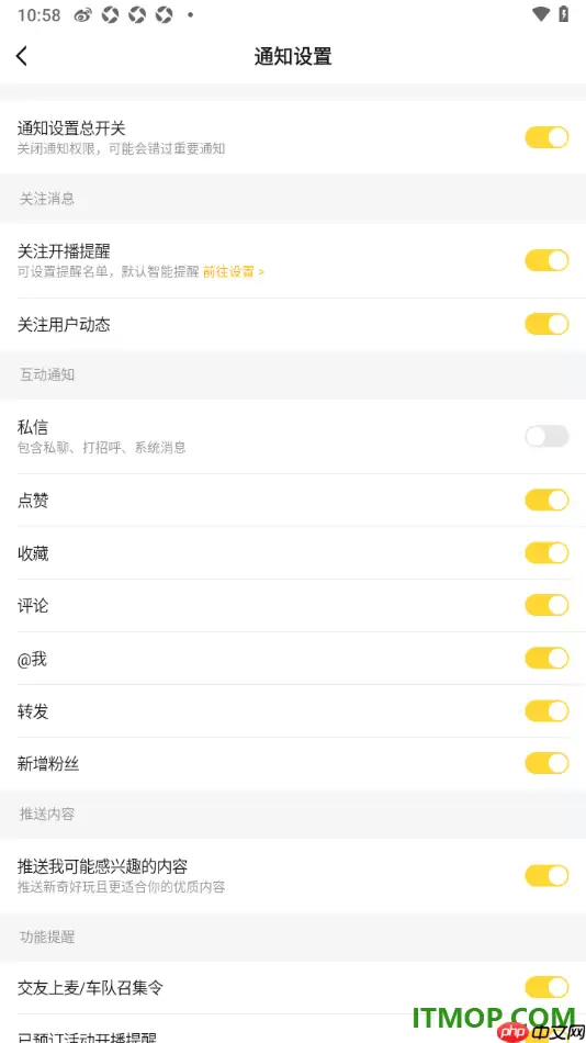 虎牙直播手机版设置启用关注开播提醒功能的方法