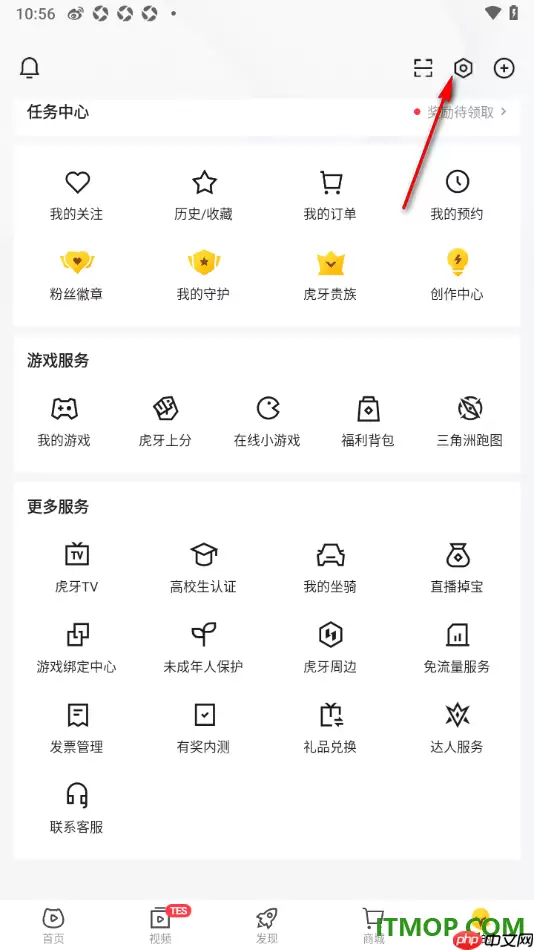 虎牙直播手机版设置启用关注开播提醒功能的方法