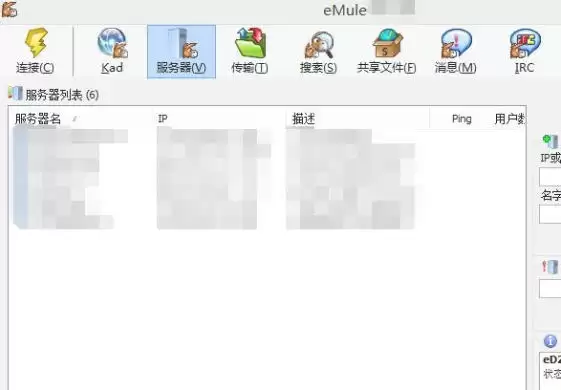 eMule怎么设置在标题栏显示传输速度