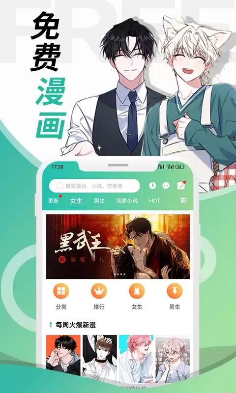 漫画app有哪些比较好用 热门的看漫画软件推荐