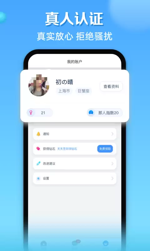 社交软件有哪些 专业的社交app推荐