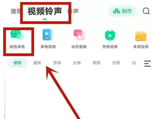 酷狗铃声怎么设置成微信铃声 酷狗铃声设置微信来电铃声教程