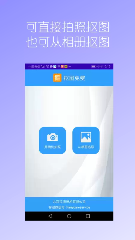 抠图软件推荐 好用的手机抠图APP排行榜