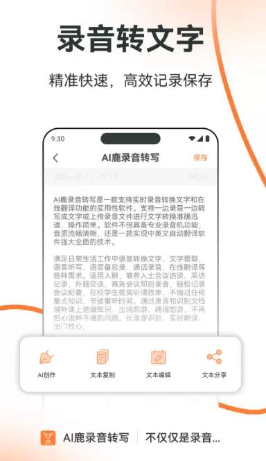语音转文字软件推荐 2026高精度实时语音转写工具排行榜
