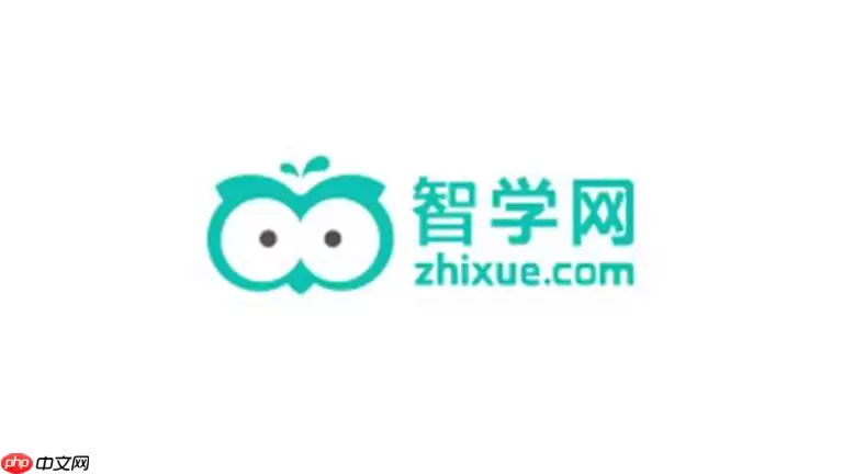 智学网官网登录成绩查询 智学网成绩查询入口