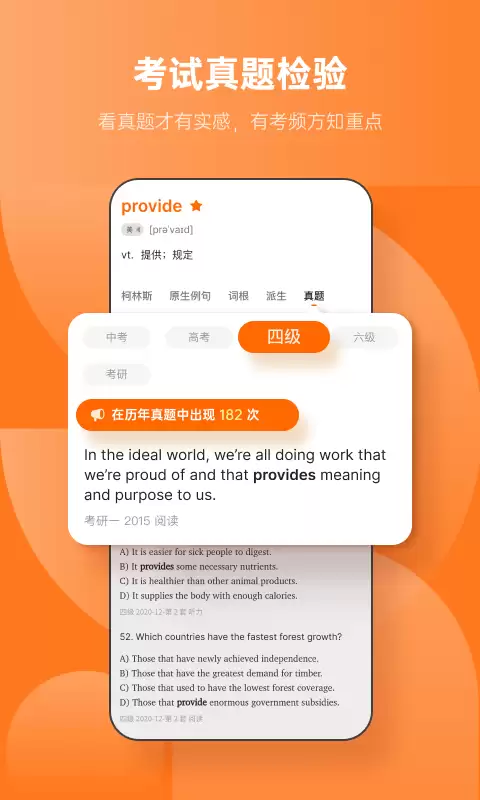 学英语软件推荐｜简洁高效、口碑好用的英语学习App