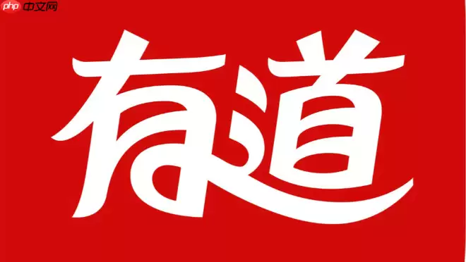 有道词典怎么设置鼠标放到上面就翻译
