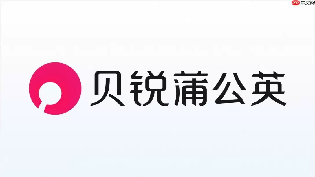 贝锐蒲公英怎么绑定路由器?硬件设备与虚拟网络绑定流程