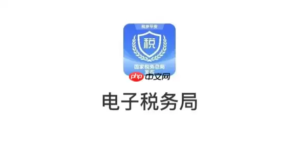 山东电子税务局怎么绑定企业？新注册企业关联与多企业切换方法