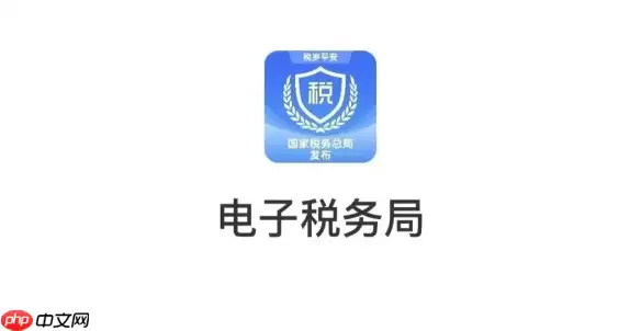 山东电子税务局怎么核定税种？新办企业税种认定申请操作指引