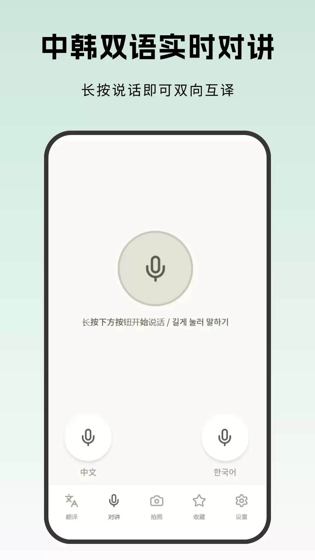 韩国翻译在线翻译中文