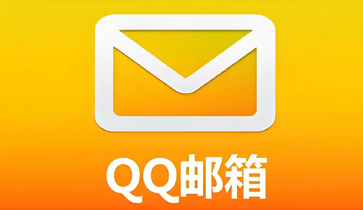 QQ邮箱格式如何正确填写？账号后缀与格式解析说明