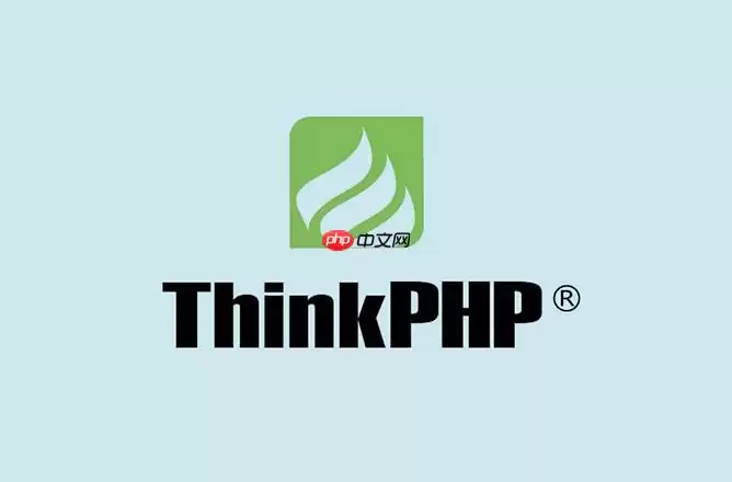 ThinkPHP工厂模式失效_ThinkPHP对象创建排查指南【方法】