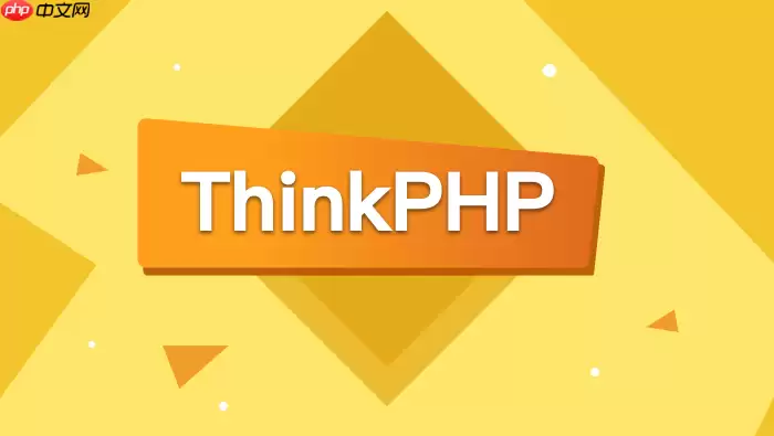 ThinkPHP如何配置CSP策略_CSP策略配置方法【实战】