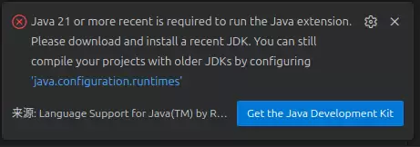 VS Code插件Language Support for Ja va(TM) by Red Hat报错两种解决办法