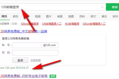 如何找到126邮箱在线注册入口-126网易免费邮箱怎么登录