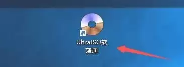 软碟通怎么设置压缩密码保护