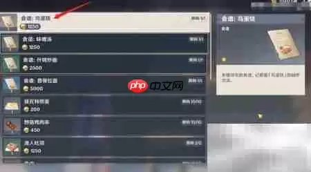 原神2.0鸟蛋烧食谱获取方法