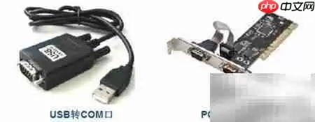 USB/PCI转COM口卡