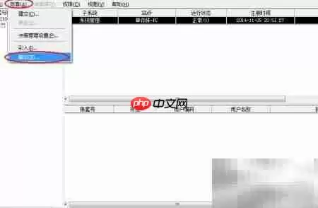 用友U8手动备份账套教程