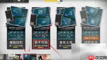 势不可挡:制胜攻略