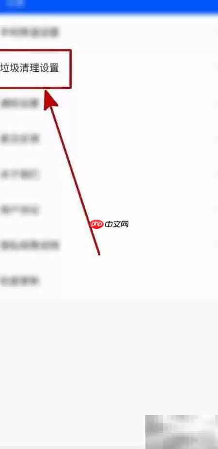 鲁大师如何开启垃圾清理提醒
