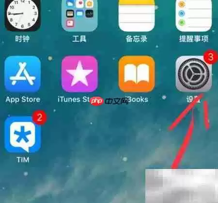 iPhone应用打不开?信任开发者