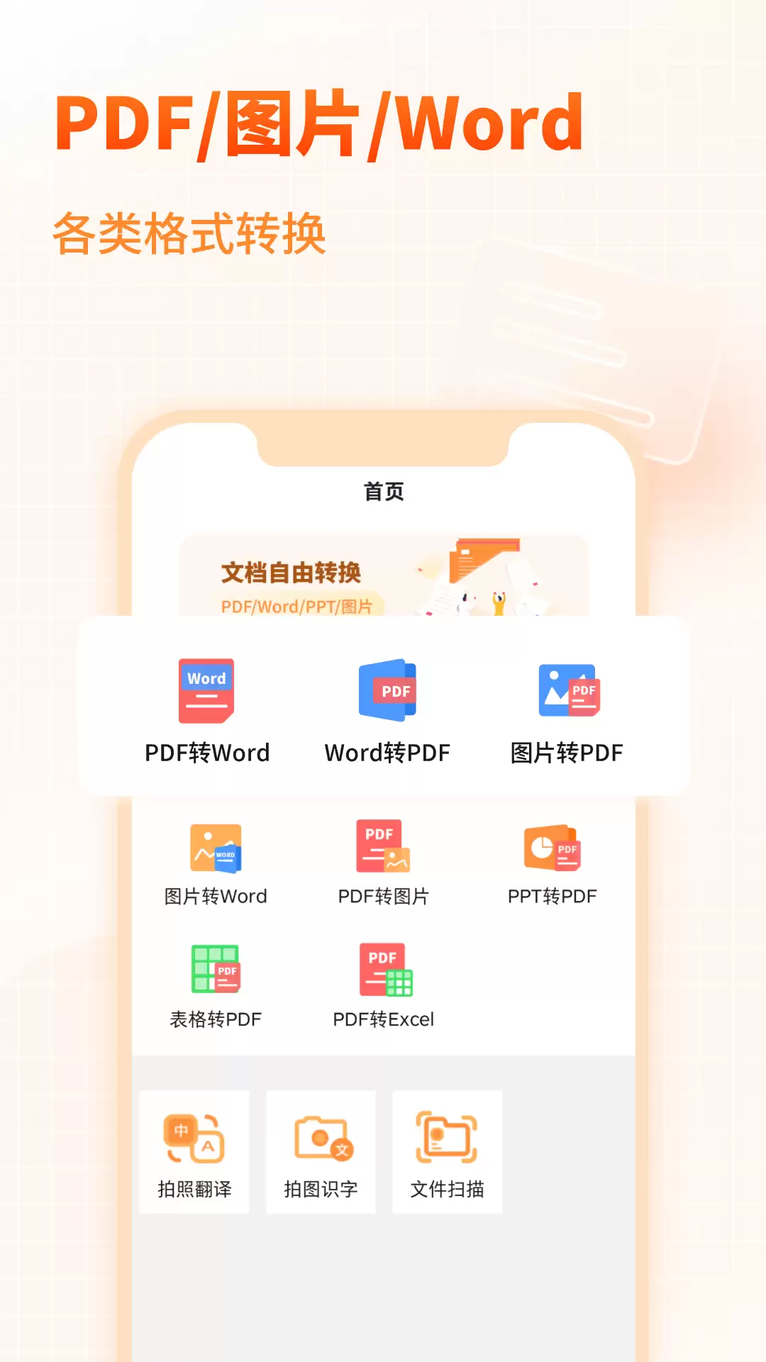 图片转成excel表格用什么软件 图片转表格软件推荐