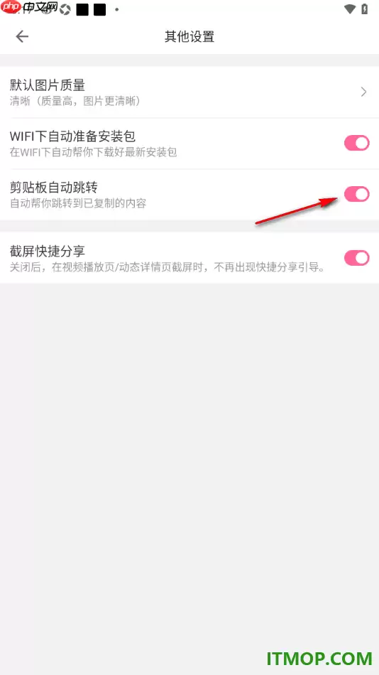 哔哩哔哩手机版设置启用WiFi下自动准备安装包的方法